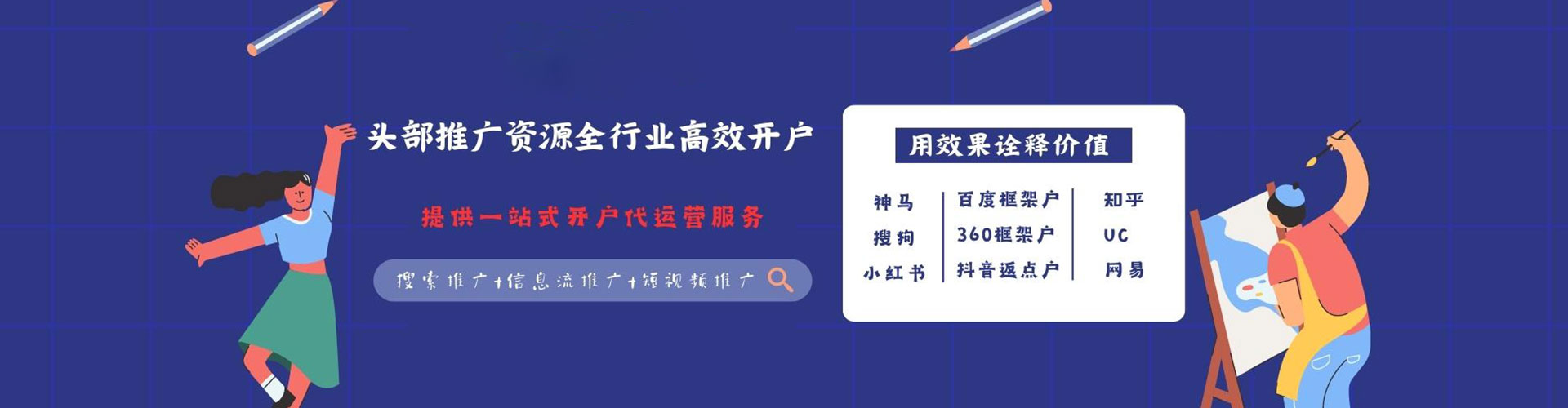 裕华竞价开户